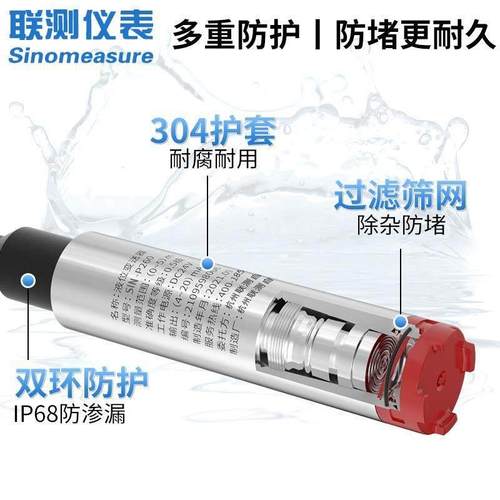 新品联测投入式液位计sin-p260-b水位传感器压力变送器探头水箱一