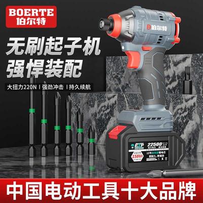 伯尔特无刷21V冲击起子机锂电多功能充电钻工业大扭力螺丝起子电