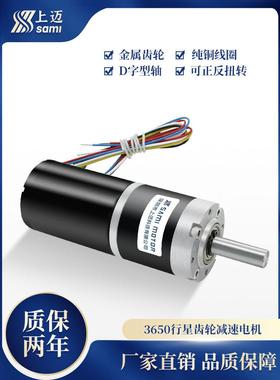 36-3650直流无刷行星减速电机12V/24V高转矩低噪音内置大厅
