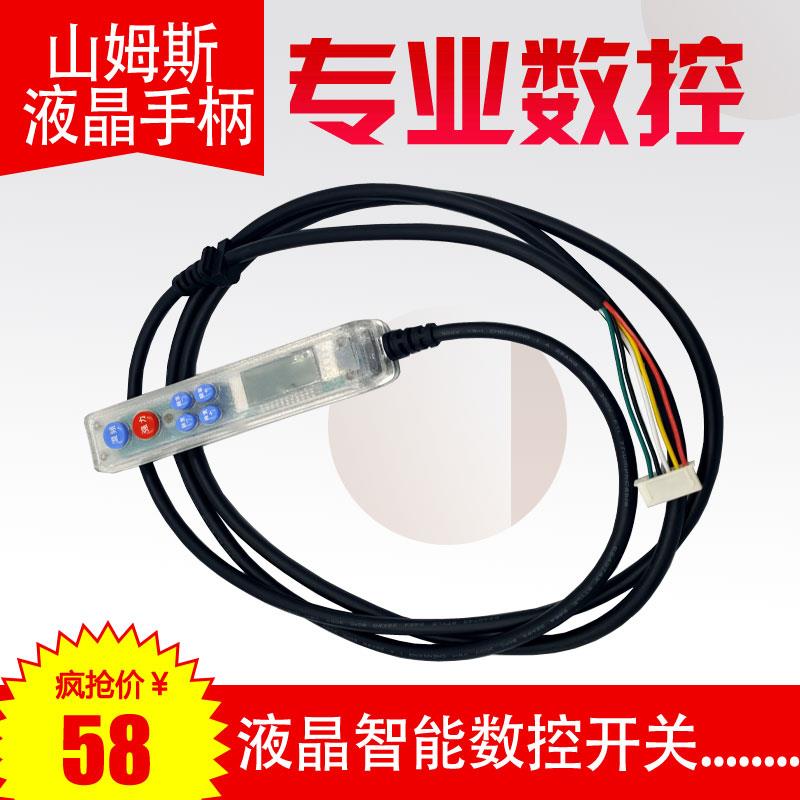 A牌SAMUS 2米防水逆变器智能手控手柄混频开关带加强力按键包邮