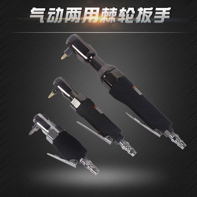 1/2气动棘轮扳手 气动套筒扳手气动两用棘轮扳手 3/8扳手风批8858