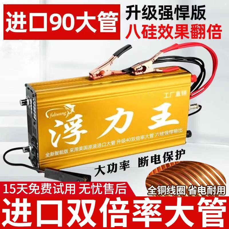 正品逆变器浮力吸王机头大功率进口大管12V升压器电源瓶转换器
