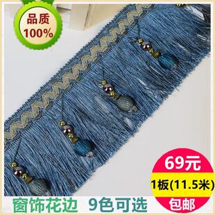窗帘流苏吊穗花边穗子底边沙发垫套花边布料配饰辅料下摆毛球装饰
