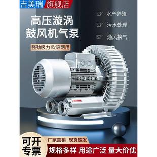高压涡旋风机工业真空吹吸两用涡旋气泵鱼塘充氧真空给料风机