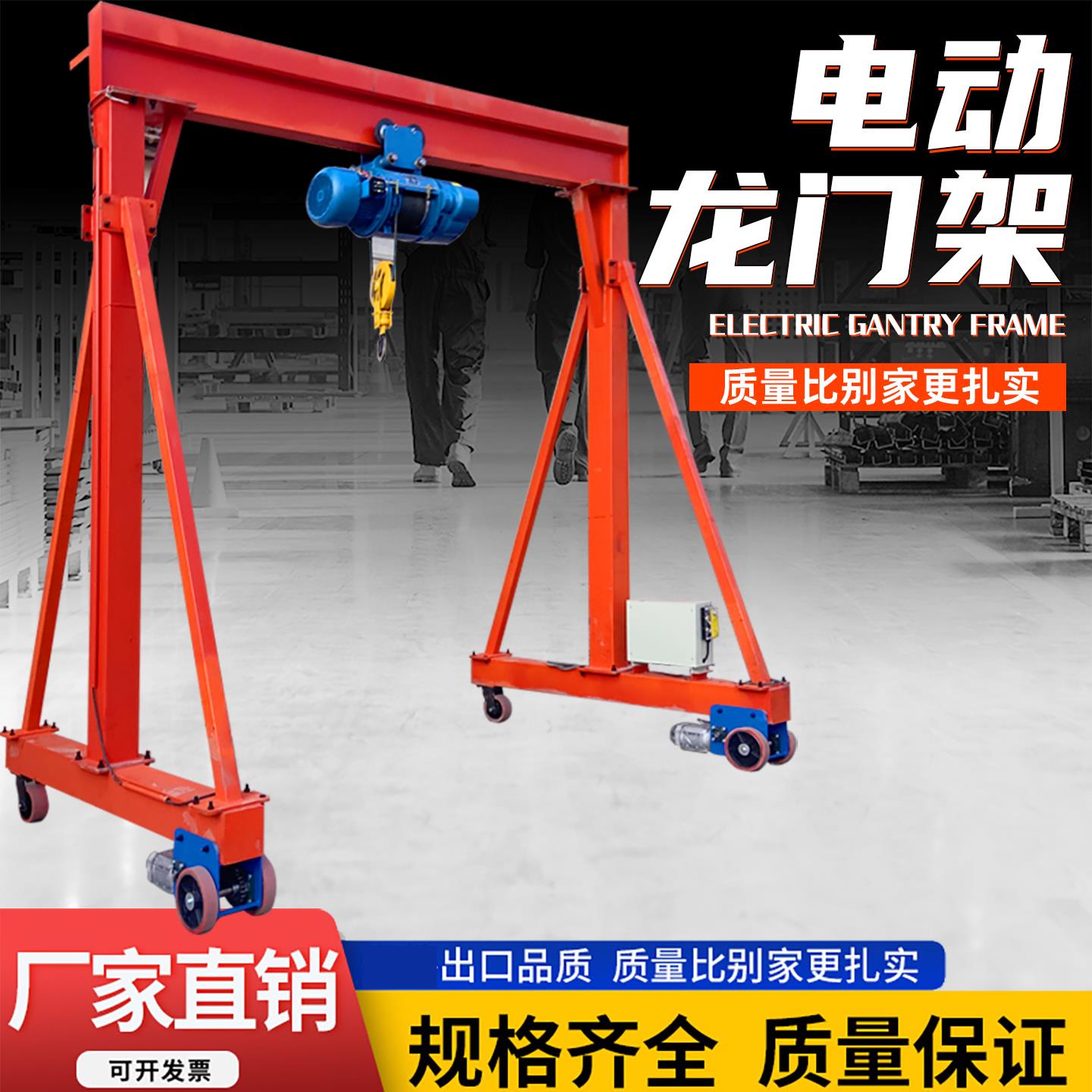 移动龙门架5吨3吨2吨无轨万向可升降手动龙门架电动小型龙门吊架