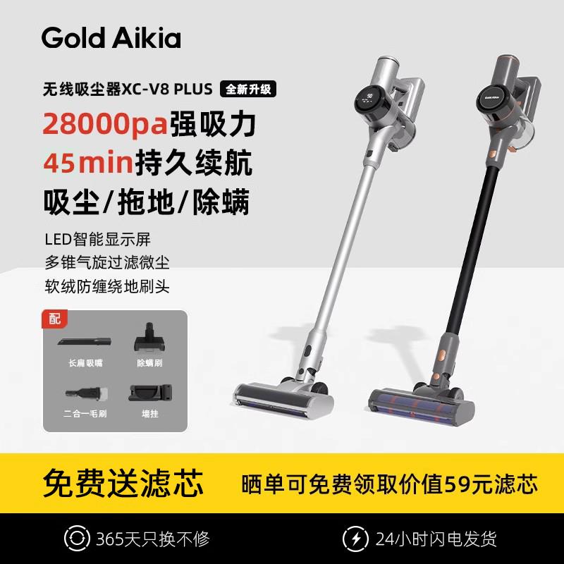 鑫爱家无线吸尘器家用大吸力强力小型手持式除螨仪洗地机吸拖一体