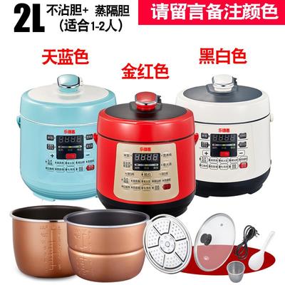 乐德喜电子压力锅家用小型迷你全自动1-3人2升2.5L智能高压锅电饭