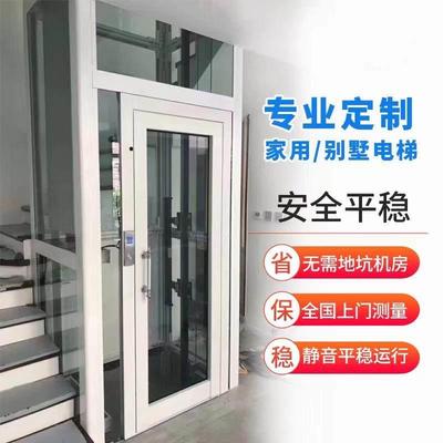 家用电梯二层三层四层五层小型复式液压曳引室内外电动别墅升降机