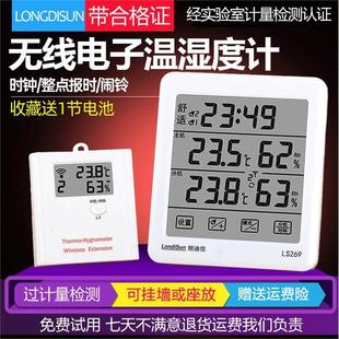 朗迪信温度湿度计电子数显实验室内家用婴儿药店仓库医院养殖大棚