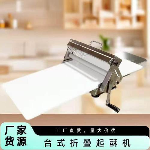 台式折叠手摇起酥机小桌面披萨羊角面包面团压片机面包机烘焙设备