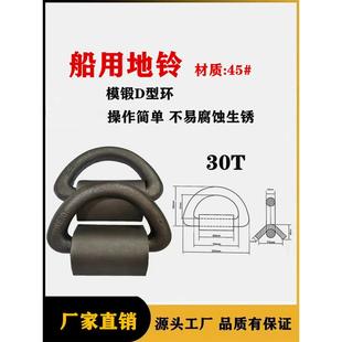 焊接吊环D型环可焊接起重D型吊环船用地铃30T捆扎地令模锻锚固件
