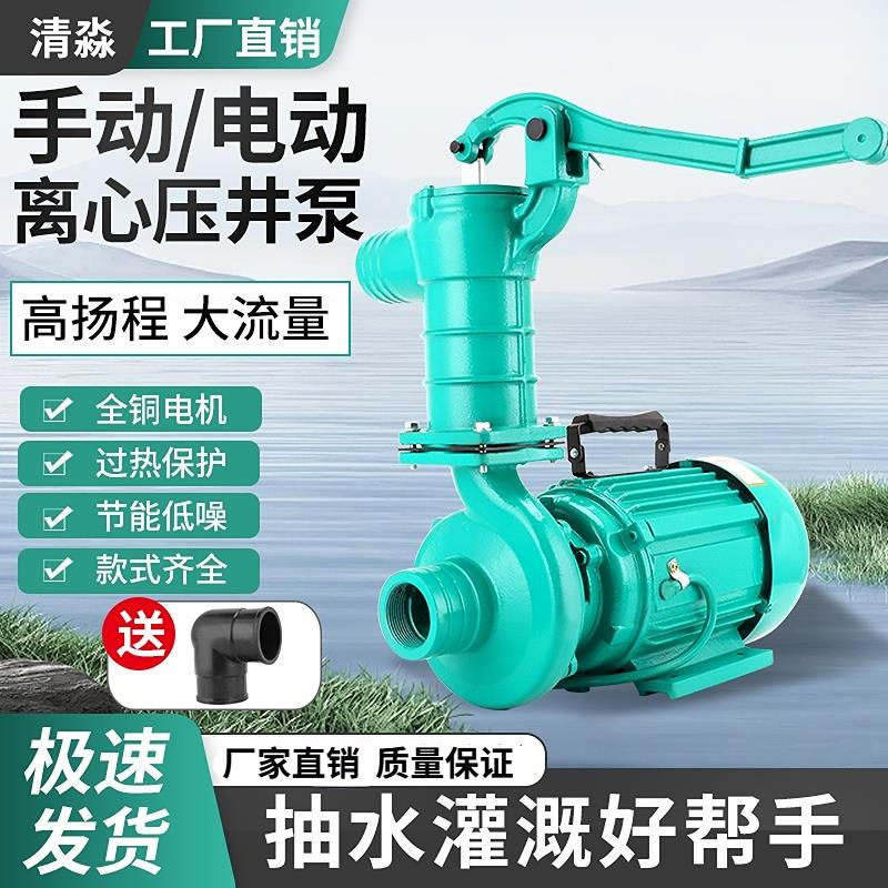 大流量自吸离心泵220V380v电动手压井泵抽水机农用浇地灌溉泵