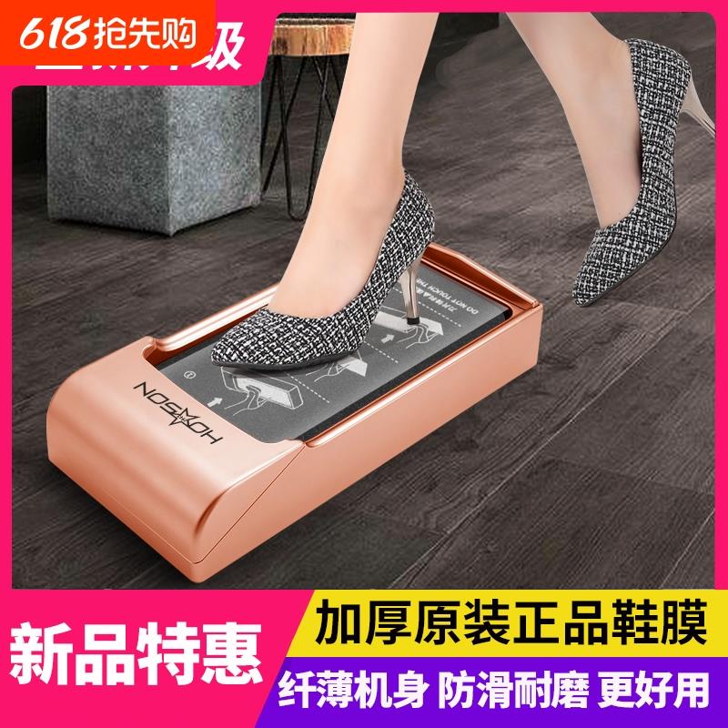 鞋套机家用自动新款智能全自动鞋模机入户室内脚套机鞋膜机器高端