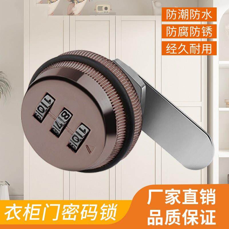 衣柜门密码锁抽屉办公桌门口鞋柜铁皮文件柜式柜门橱柜门报箱简易,基础建材,家具锁/抽屉锁/柜门锁,淘宝优惠券,粉丝福利购,淘宝优惠卷