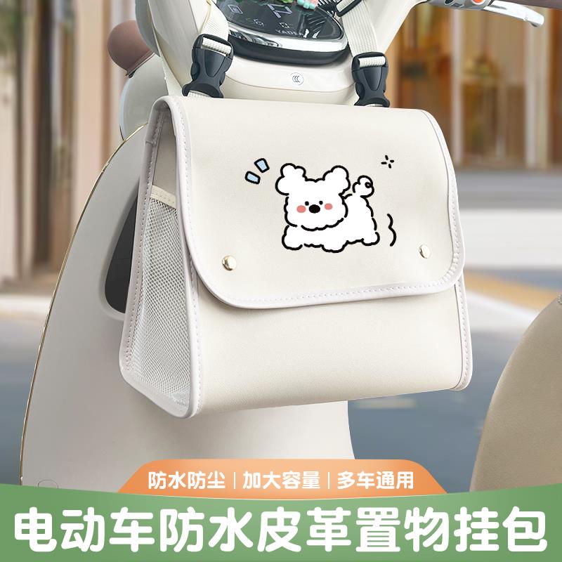 电动车前置物兜大容量电动车充电器手机雨衣防水收纳袋子电动自行