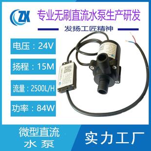 耐高温无刷直流电机静音家用增压耐酸碱循环微小型大流量抽水泵