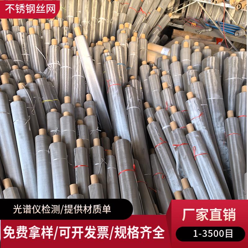304不锈钢网筛网防护围栏网片0Cr18Ni9编织网过滤网钢丝网