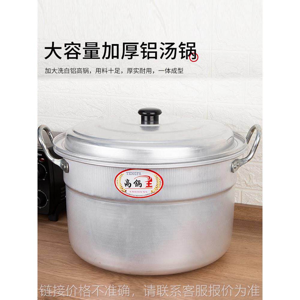 jih3加厚老式大铝锅汤锅烧水锅家用高锅大容量煮粥锅汤桶商用