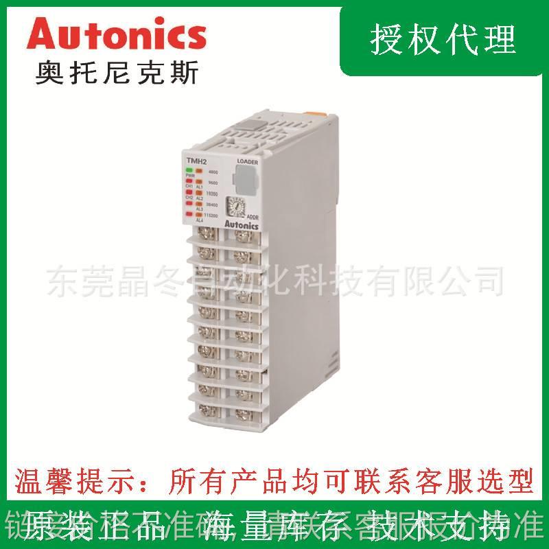 多路温度控制器TMH4-N2CE智能4通道温控模块TMH4-N2CB