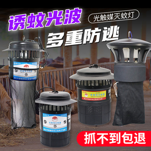 灭蚊灯家用猪场养殖场畜牧杀蚊室外捕蚊灯物理灭蚊牛场羊场灭蚊器