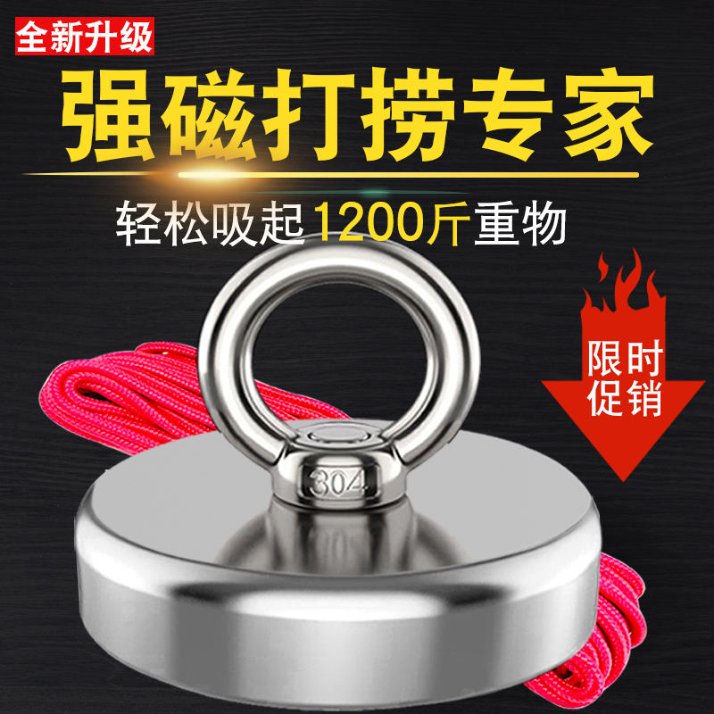 强力磁铁强磁打捞神器吸铁石超强吸力圆形钕铁硼吊环吸盘固定挂钩