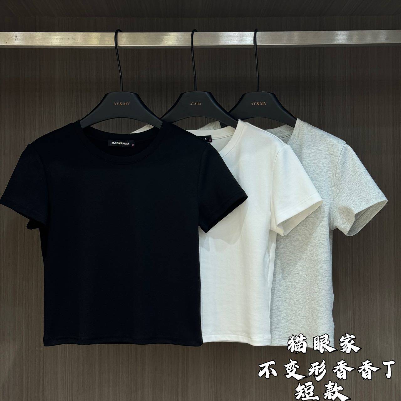 猫眼家-978785短款/978781长款-不变形香香T《茉莉花香》休闲简约