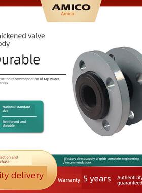 埃美柯橡胶软接头dn100dn50单球体可曲挠性法兰橡胶接管dn150dn80