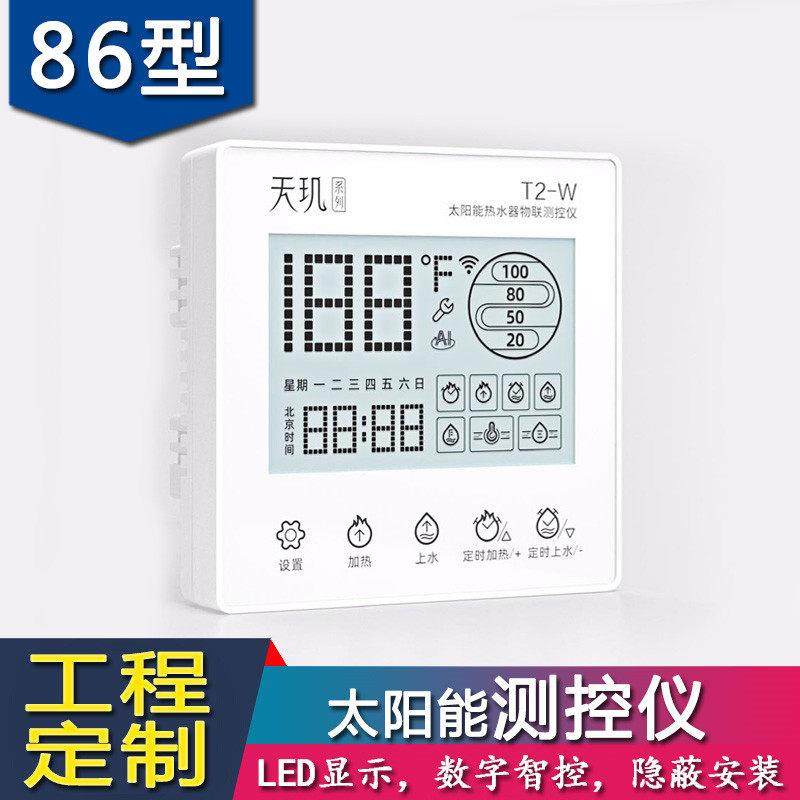 86型 太阳能热水器智能测控仪 控制器器仪表 可接电加热