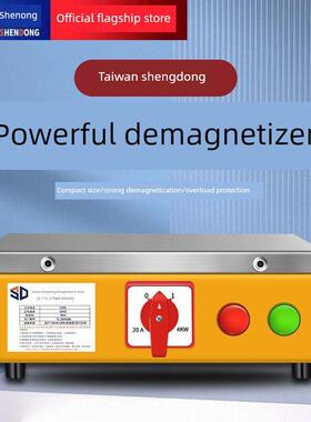 台湾台式消磁机Tc-1/2/3/4/5强力金属模具消磁机消磁机