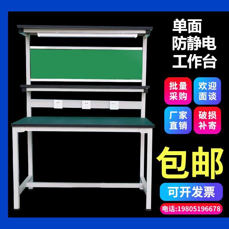 防静电工作台操作台工作桌带灯工厂流水线车间检验装配打包桌调节,五金/工具,工作台/防静电工作台/重型工作台,淘宝优惠券,粉丝福利购,淘宝优惠卷