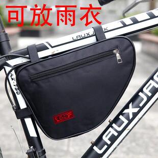 防水大容量登山自行车三角包自行车前梁包自行车存放袋自行车配件
