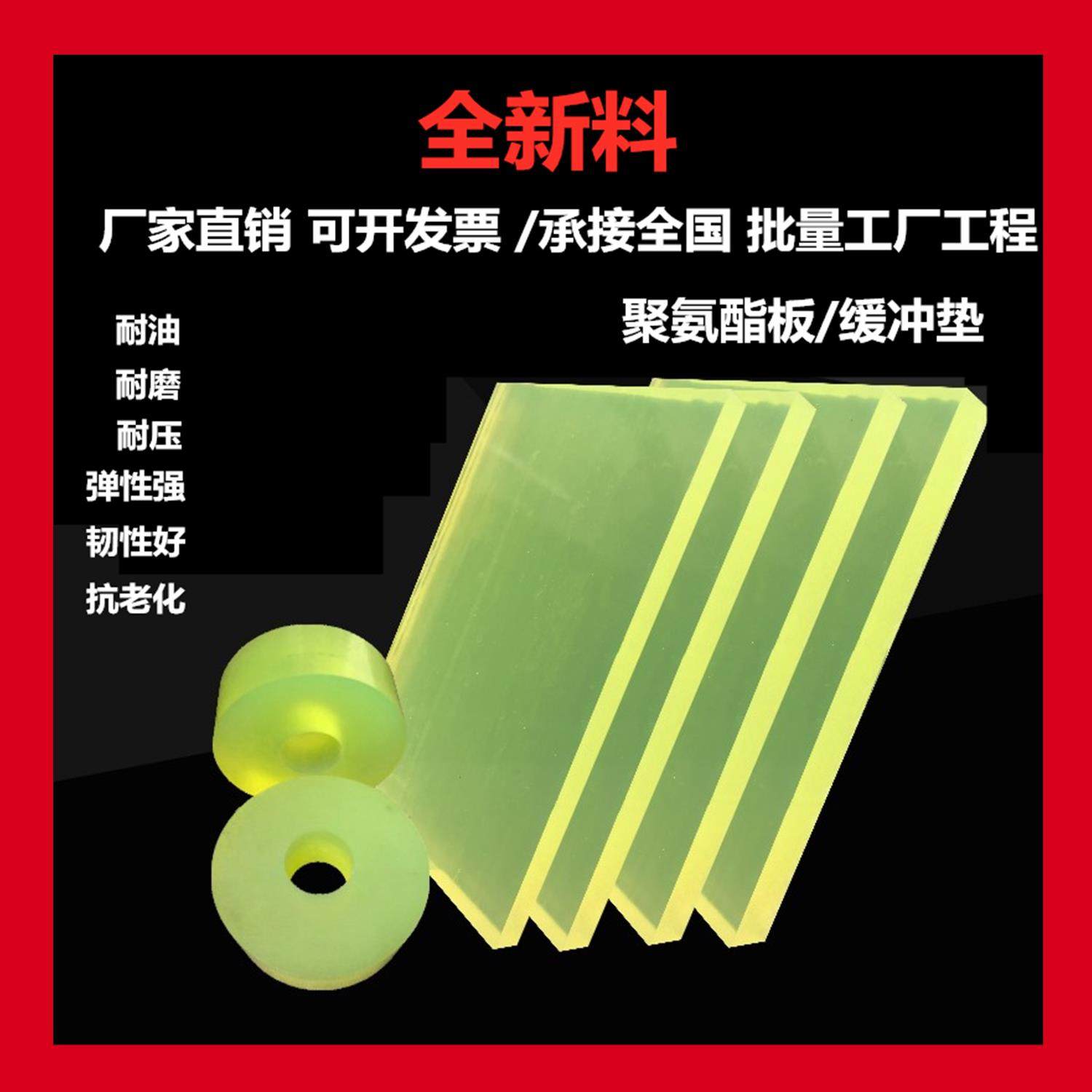 聚氨酯板牛筋pu板加工圆棒优力胶定制胶垫圈耐高温弹性防静电开模,五金/工具,塑料板,淘宝优惠券,粉丝福利购,淘宝优惠卷
