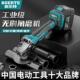 伯尔特无刷充电角磨机锂电池切割机抛光机手砂轮电钻扳手工具套装