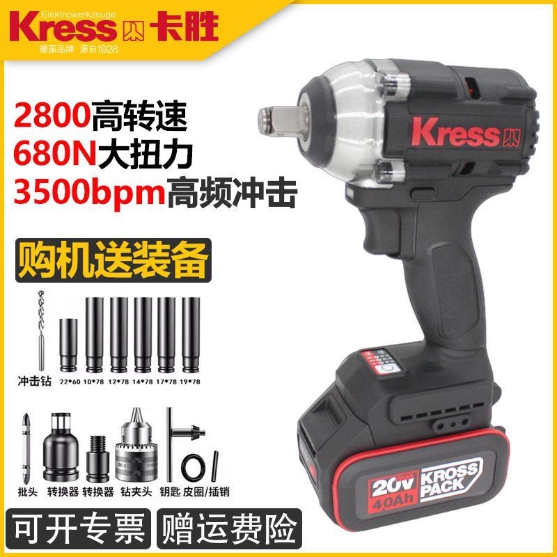 卡胜680牛无刷冲击电动扳手锂电池充电风炮大扭力汽修架子工KU275