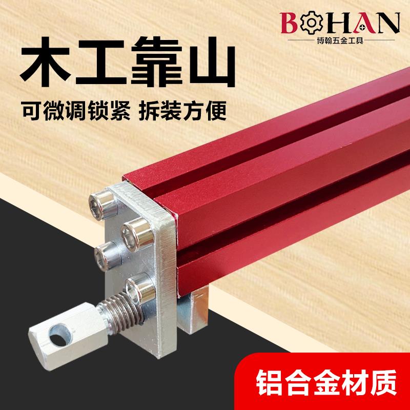 。博翰铝合金木工靠山锯台靠尺推台伸缩推杆快速定位台锯切割机靠