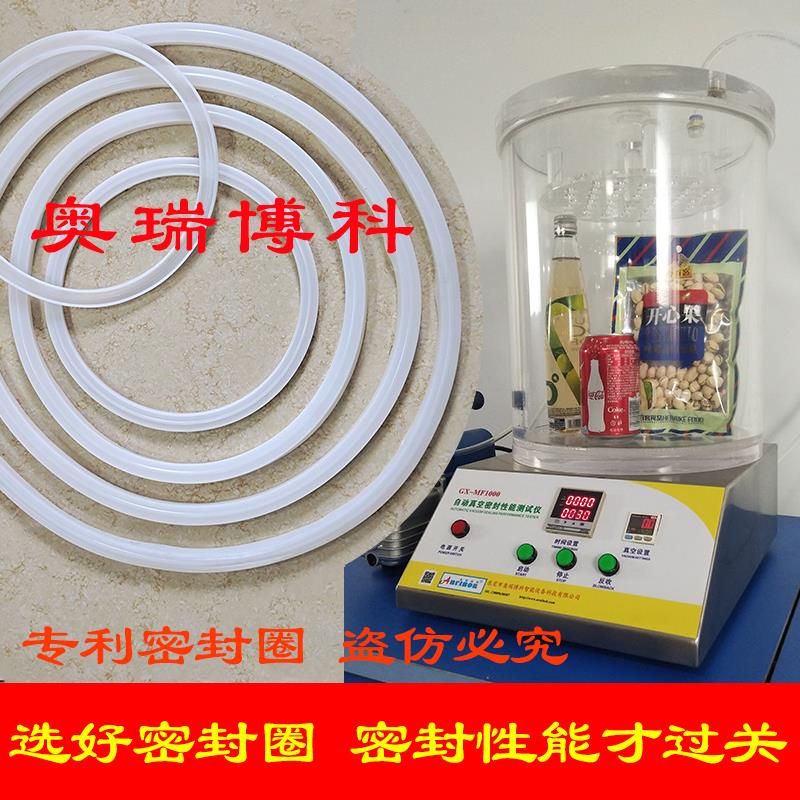 密封性能测试仪食品瓶盖测漏测定仪药品包装袋气密性检测仪