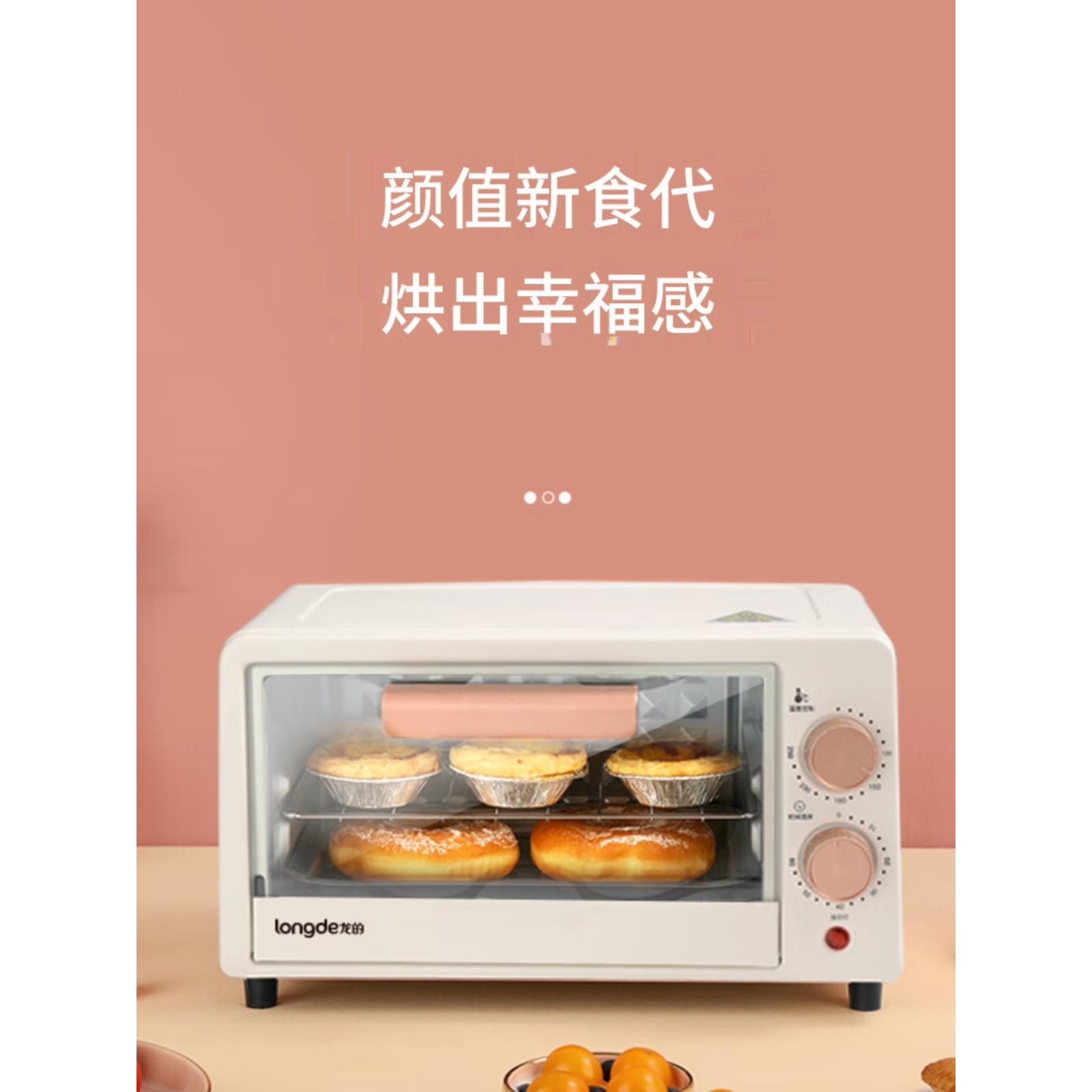 龙的电烤箱家用多功能小型迷你电烤箱烘培蛋糕面包鸡翅鸡腿小烤箱
