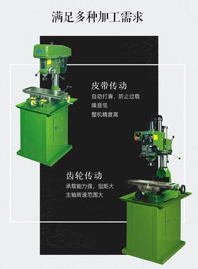西湖钻铣床多功能齿轮传动7032小型台式工业级ZX7016高精度ZX7025