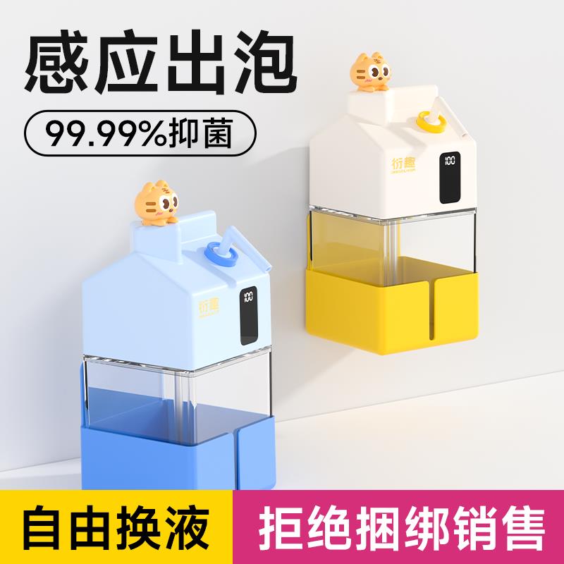 inn too/衍趣自动洗手液感应式泡沫洗手机壁挂电动起泡皂液器家用