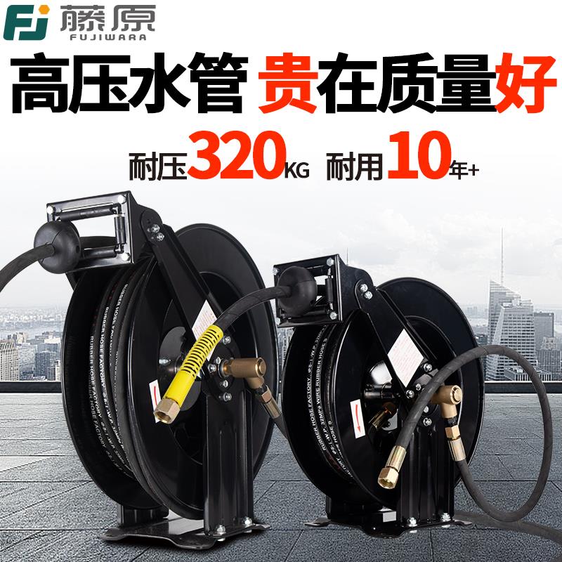 藤原洗车机高压水鼓加厚防爆钢丝气鼓自动伸缩卷管器洗车店收管器