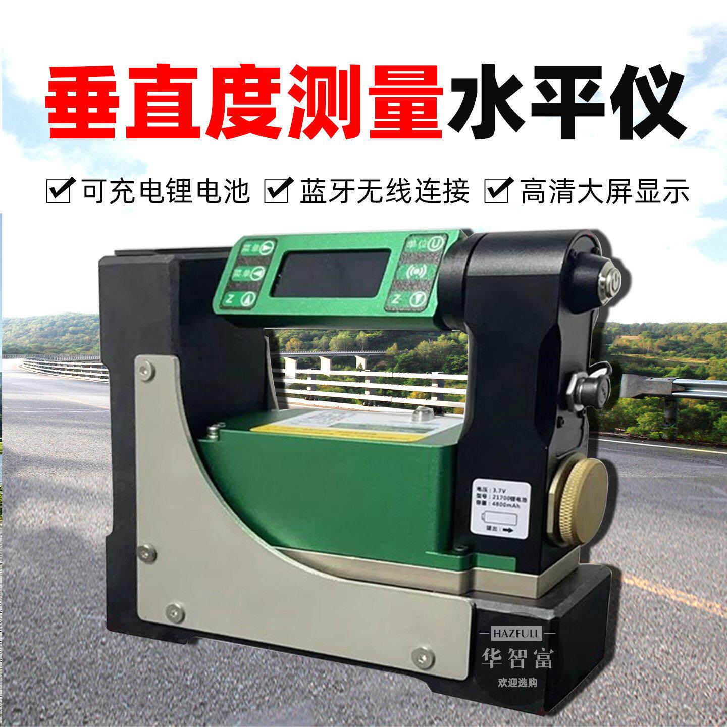 高精度电子垂直度测量框式水平仪机床横梁钳工精密蓝牙连接角度仪