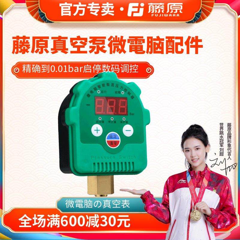 藤原真空表 精密压力表 真空泵表头 数显真空表头 电子负压真空表