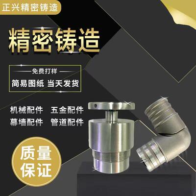速发04/6不锈钢精密铸造件 非标加工 五金机械 硅溶胶铸钢 耐高温