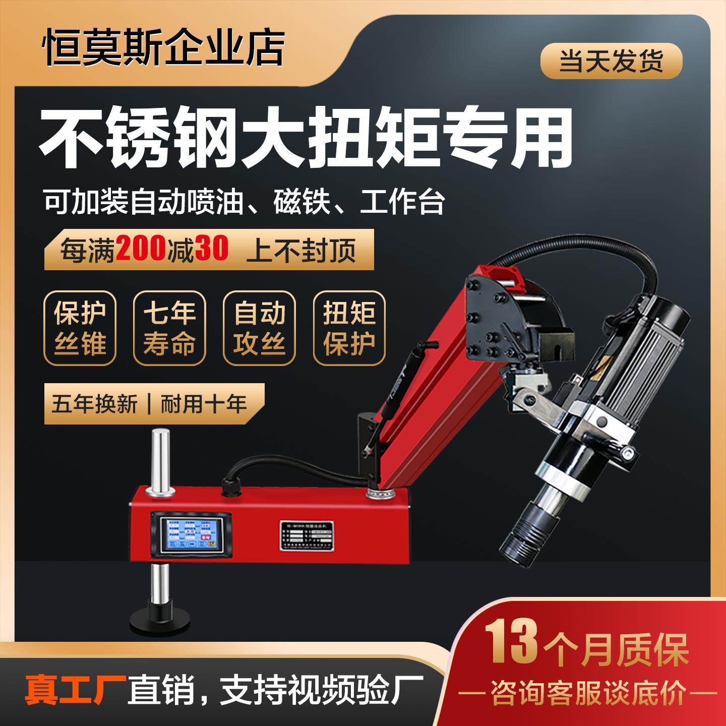 恒莫斯AD智能万向电动伺服攻牙机M16M36数控小型手持摇臂攻丝机