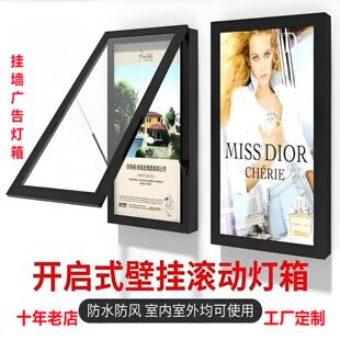 定做壁挂灯箱广告牌滚动灯箱壁挂式广告灯箱挂墙式壁挂式灯箱广告