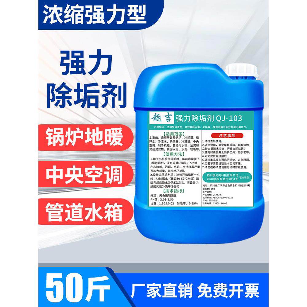 锅炉除垢器强力除垢工业地暖管中央空调太阳能热水器冷凝清洗机