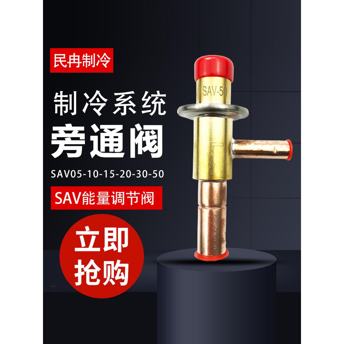 冷干机自动制冷能量调节阀压缩机热气压差旁通阀定压水泵膨胀阀