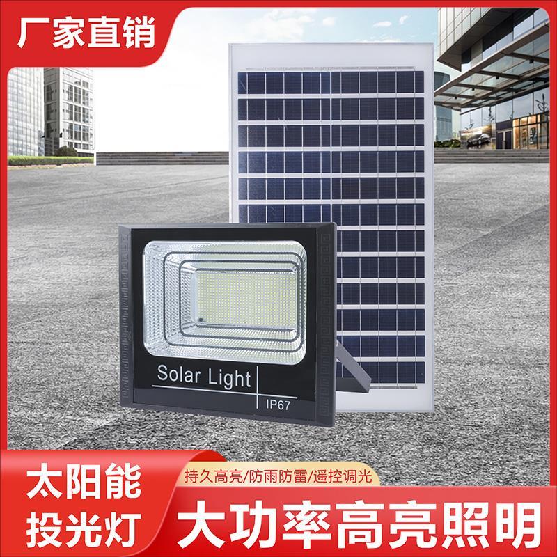 太阳能投光灯LED户外灯家用庭院灯新农村超亮防水路灯