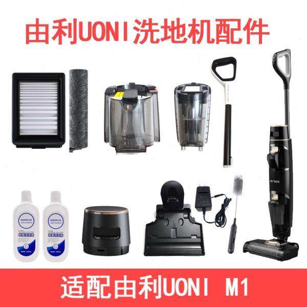 刷配件滤网水箱适配由滚滚筒M1利洗地机滤芯