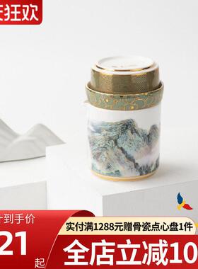 高淳陶瓷江山多娇快客杯中式家用骨瓷便携式茶具旅行茶具礼盒装